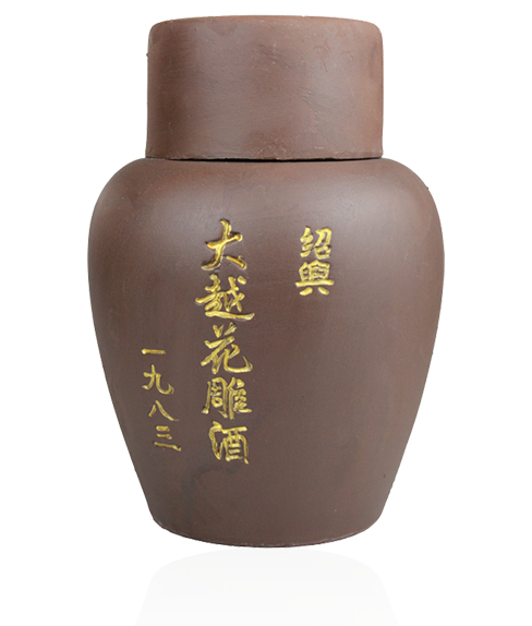 一九八三年大越花雕酒 一九八三年大越花雕酒